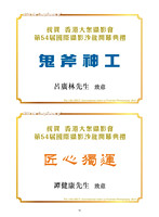 HKCC-Salon- Cateloge2024_Page_12
