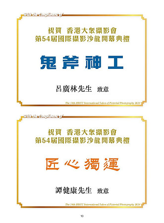 HKCC-Salon- Cateloge2024_Page_12