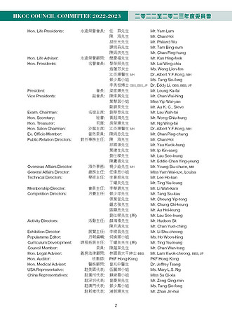 HKCC-Salon- Cateloge2023_Page_04