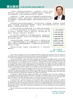 HKCC-Salon- Cateloge2023_Page_07