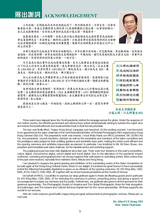 HKCC-Salon- Cateloge2023_Page_07