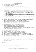 2026年月賽規則