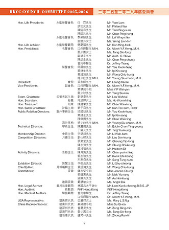 HKCC-Salon- Cateloge2026_Page_04