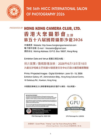 HKCC-Salon- Cateloge2026_Page_03