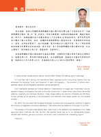 HKCC-Salon- Cateloge2026_Page_06