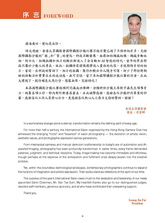 HKCC-Salon- Cateloge2026_Page_06