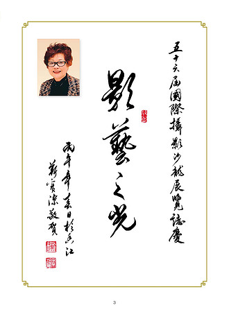 HKCC-Salon- Cateloge2026_Page_05