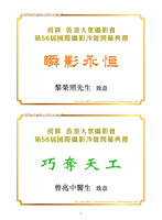 HKCC-Salon- Cateloge2026_Page_10