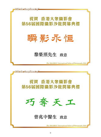 HKCC-Salon- Cateloge2026_Page_10
