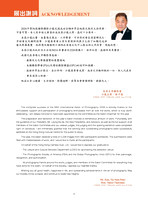HKCC-Salon- Cateloge2026_Page_07