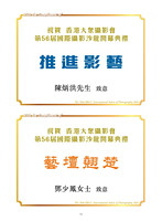 HKCC-Salon- Cateloge2026_Page_12