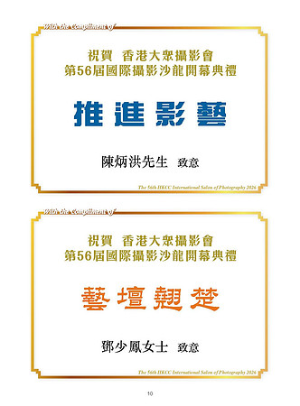 HKCC-Salon- Cateloge2026_Page_12