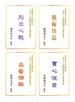 HKCC-Salon- Cateloge2026_Page_16