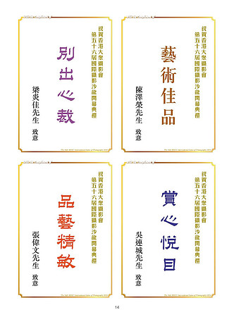HKCC-Salon- Cateloge2026_Page_16