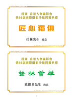 HKCC-Salon- Cateloge2026_Page_14