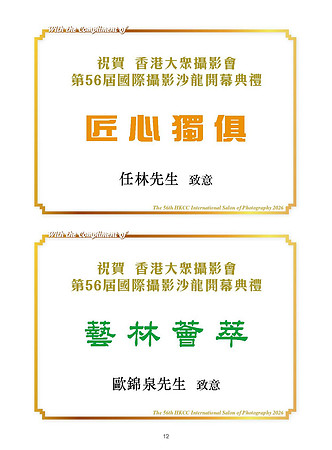HKCC-Salon- Cateloge2026_Page_14