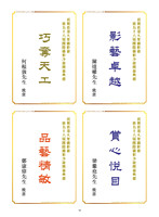 HKCC-Salon- Cateloge2026_Page_18