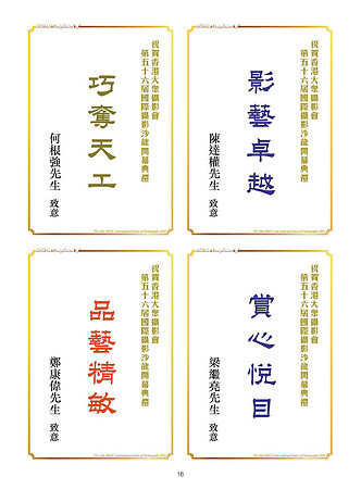 HKCC-Salon- Cateloge2026_Page_18