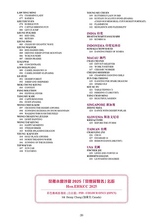 HKCC-Salon-cataloge 2025_Page_41