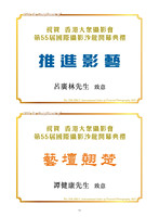 HKCC-Salon-cataloge 2025_Page_12