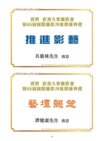 HKCC-Salon-cataloge 2025_Page_12