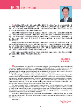 HKCC Salon catalogue 2022_Page_06