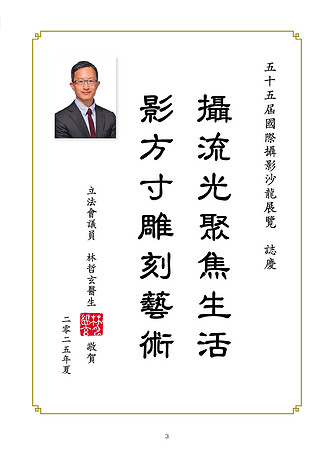HKCC-Salon-cataloge 2025_Page_05