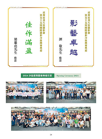 HKCC-Salon-cataloge 2025_Page_36