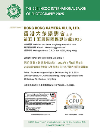 HKCC-Salon-cataloge 2025_Page_03