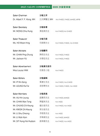 HKCC-Salon-cataloge 2025_Page_08