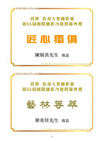 HKCC-Salon-cataloge 2025_Page_14