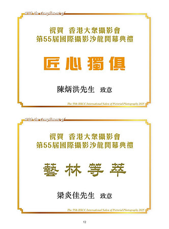 HKCC-Salon-cataloge 2025_Page_14