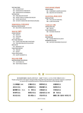 HKCC-Salon-cataloge 2025_Page_47