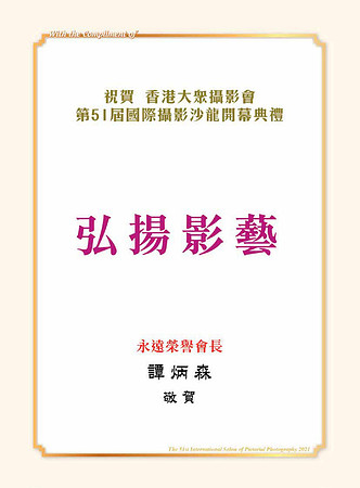 HKCC-Salon- Cateloge2021-67