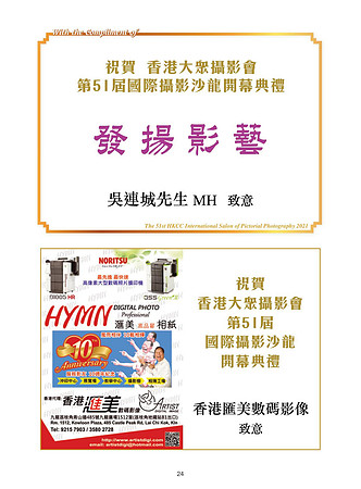 HKCC-Salon- Cateloge2021-26