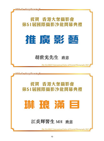 HKCC-Salon- Cateloge2021-12