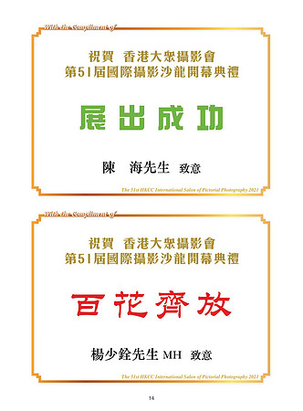 HKCC-Salon- Cateloge2021-16