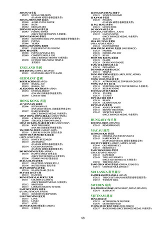 HKCC-Salon- Cateloge2021-60
