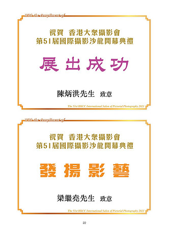 HKCC-Salon- Cateloge2021-24