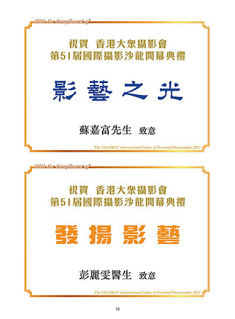 HKCC-Salon- Cateloge2021-20