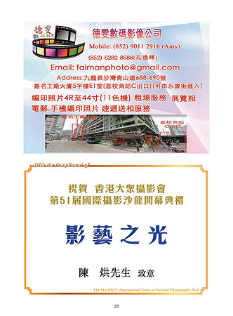 HKCC-Salon- Cateloge2021-30