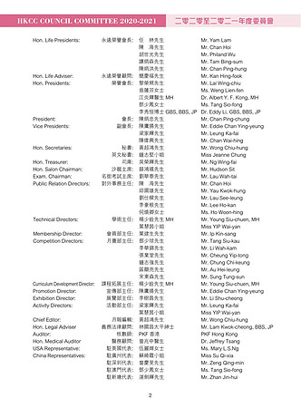 HKCC-Salon- Cateloge2021-4