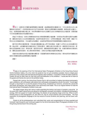 HKCC-Salon- Cateloge2021-6