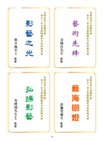 HKCC-Salon- Cateloge2020_20