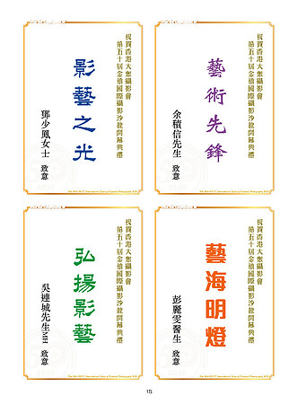HKCC-Salon- Cateloge2020_20
