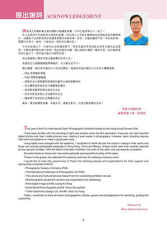 HKCC-Salon- Cateloge2021-7