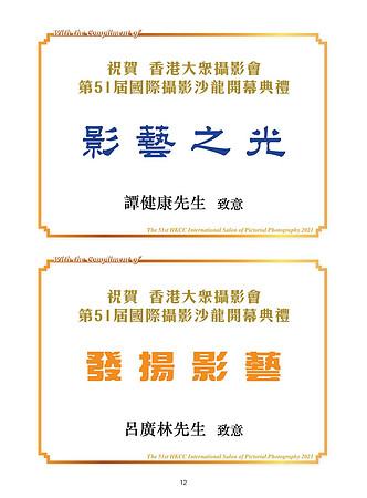 HKCC-Salon- Cateloge2021-14