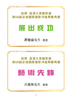 HKCC-Salon- Cateloge2020_16