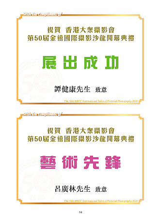 HKCC-Salon- Cateloge2020_16