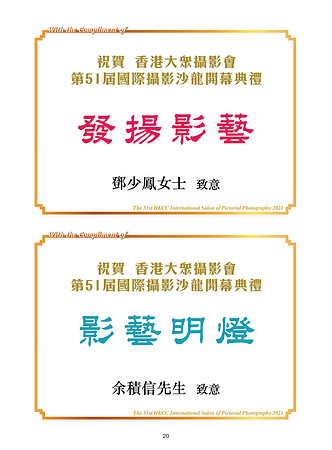 HKCC-Salon- Cateloge2021-22